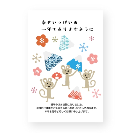 noraya_jr (noraya_jr)さんの年賀状のデザイン＜子年＋富士山＞への提案