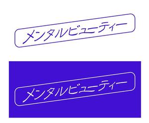 SYZK (syzk)さんの医療ビジネスのブランド（ワードロゴ）への提案