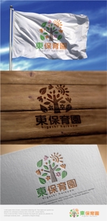 drkigawa (drkigawa)さんの認可保育所「東保育園」のロゴへの提案