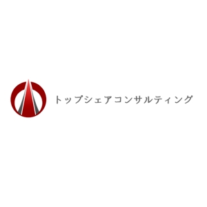 Okumachi (Okumachi)さんのコンサルティング会社 『トップシェアコンサルティング』のロゴへの提案