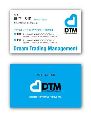 リューク24 (ryuuku24)さんの通信販売「ドリームトレーディングマネジメント株式会社」の名刺デザイン（ロゴデータあり）への提案