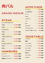 Nakagawa Hikaru (hika418)さんの肉バルのメニュー作成 6ページ への提案