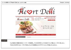 kometogi (kometogi)さんのパーティー料理サイトのロゴデザインの募集への提案