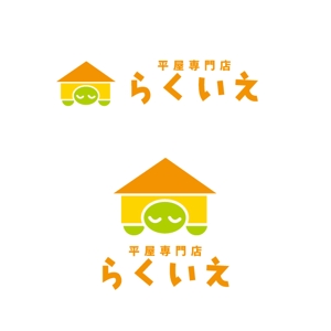 marukei (marukei)さんの平屋専門店（ブランド名：らくいえ）のロゴへの提案