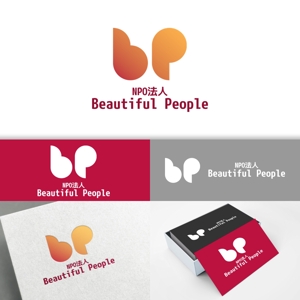 minervaabbe ()さんの途上国の支援事業を行う「NPO法人 Beautiful People」のロゴへの提案