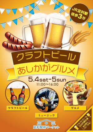 Zip (k_komaki)さんの【当選者にもう1件発注】地域の飲食イベントフライヤー制作【A4両面】への提案