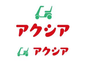 tukasagumiさんの電動シニアカー「アクシア」のロゴへの提案