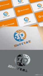 shirokuma_design (itohsyoukai)さんの貧困に苦しむ子供を救う『子ども食堂』のロゴ作成への提案