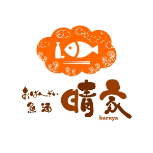 心一 (shinichi_lan)さんの居酒屋のロゴ制作への提案