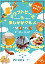 asaka (izumi_in)さんの【当選者にもう1件発注】地域の飲食イベントフライヤー制作【A4両面】への提案