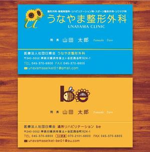 yubidesign ()さんの整形外科クリニック＋介護保険事業の名刺デザインへの提案