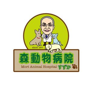 rie-koさんの「森動物病院 / Mori Animal Hospital /  すずか」のロゴ作成への提案