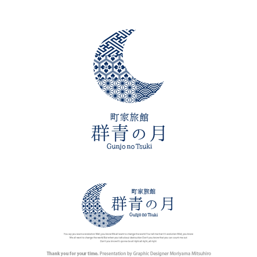 新築町家旅館「群青の月」のロゴ