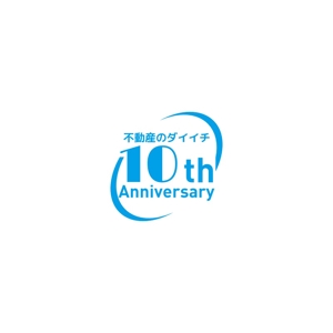 Yolozu (Yolozu)さんの【10周年　ロゴ制作】北九州、東京23区を拠点とするベンチャータイプの不動産会社です。への提案