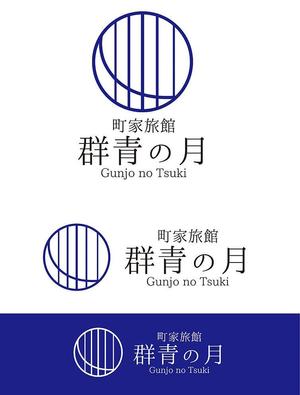田中　威 (dd51)さんの新築町家旅館「群青の月」のロゴへの提案