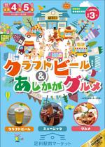 mados (mados)さんの【当選者にもう1件発注】地域の飲食イベントフライヤー制作【A4両面】への提案