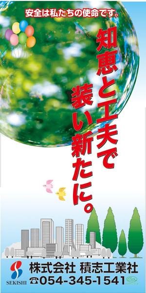 さんの建築会社の足場に設置するｲﾒｰｼﾞｼｰﾄへの提案