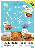 imoaki R (taisei_printing)さんの【当選者にもう1件発注】地域の飲食イベントフライヤー制作【A4両面】への提案