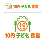 Cutiefunny (megu01)さんの貧困に苦しむ子供を救う『子ども食堂』のロゴ作成への提案