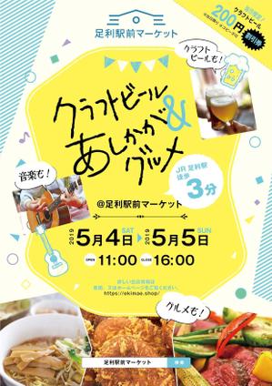 imoaki R (taisei_printing)さんの【当選者にもう1件発注】地域の飲食イベントフライヤー制作【A4両面】への提案