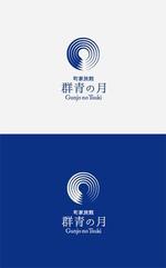 odo design (pekoodo)さんの新築町家旅館「群青の月」のロゴへの提案