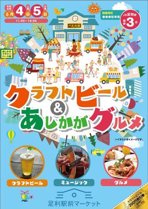 mados (mados)さんの【当選者にもう1件発注】地域の飲食イベントフライヤー制作【A4両面】への提案