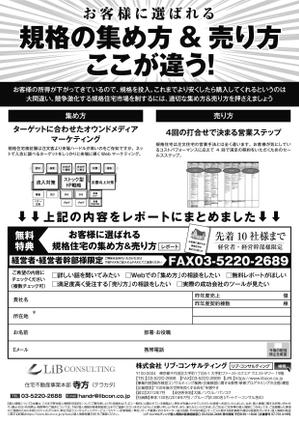 d.izumi (i-designman)さんのFAX用のDM3本への提案