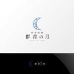 Nyankichi.com (Nyankichi_com)さんの新築町家旅館「群青の月」のロゴへの提案