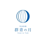 RISU (RISU)さんの新築町家旅館「群青の月」のロゴへの提案