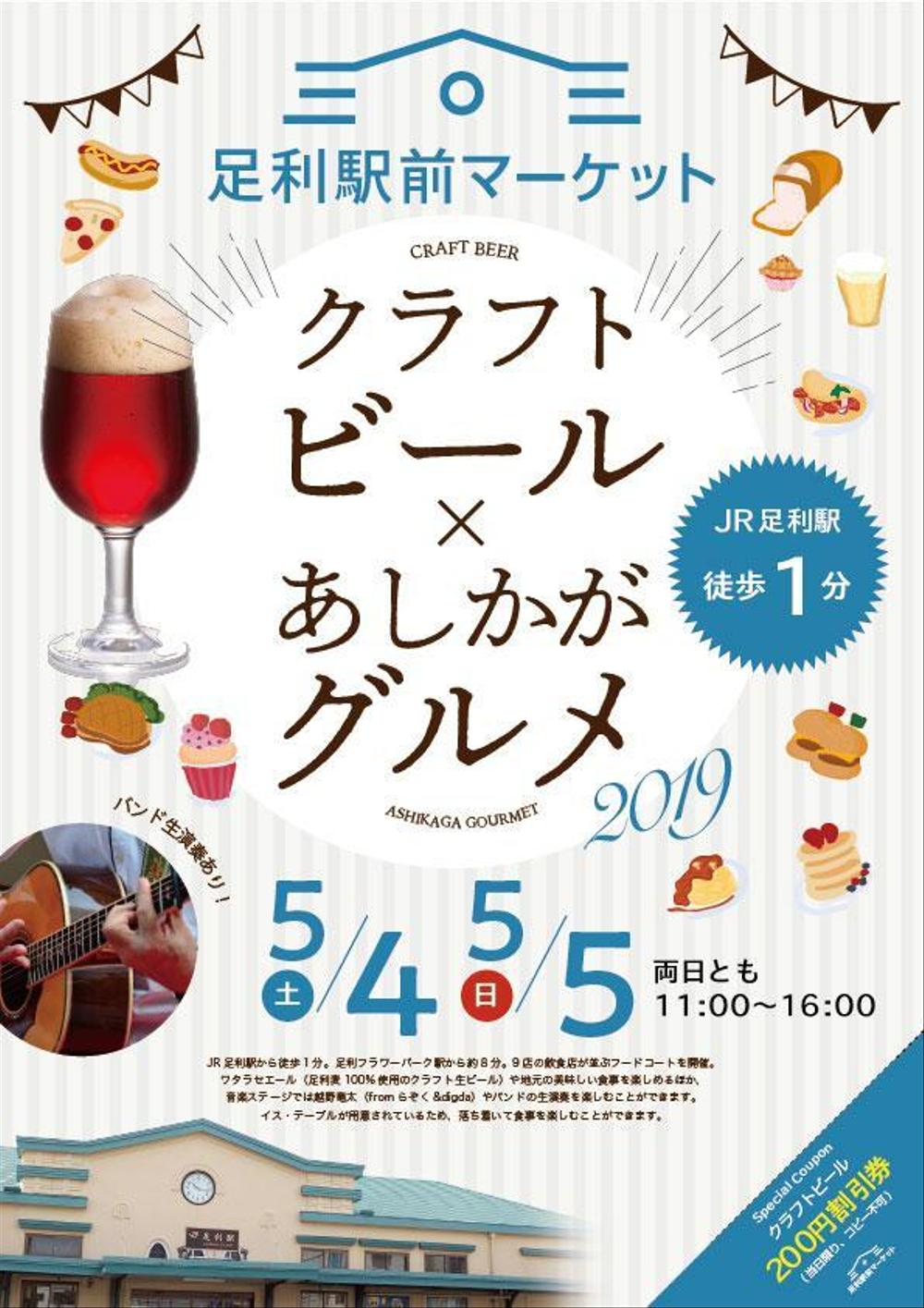 【当選者にもう1件発注】地域の飲食イベントフライヤー制作【A4両面】