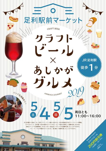 nkj (nkjhrs)さんの【当選者にもう1件発注】地域の飲食イベントフライヤー制作【A4両面】への提案