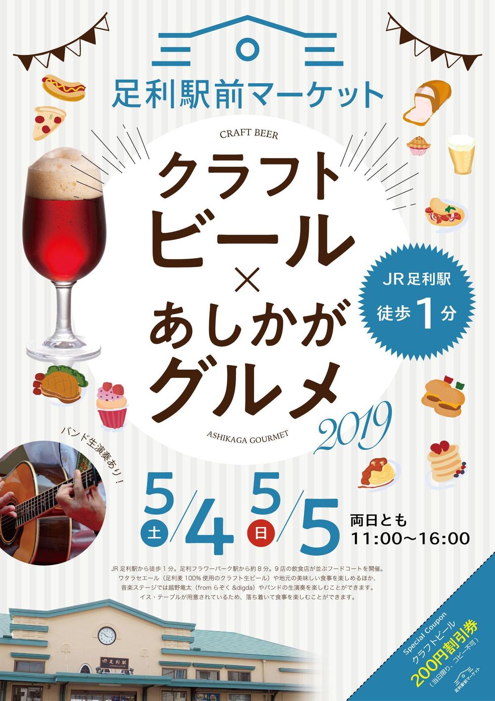 【当選者にもう1件発注】地域の飲食イベントフライヤー制作【A4両面】