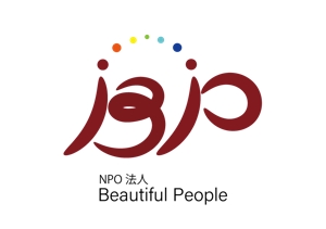 Gpj (Tomoko14)さんの途上国の支援事業を行う「NPO法人 Beautiful People」のロゴへの提案