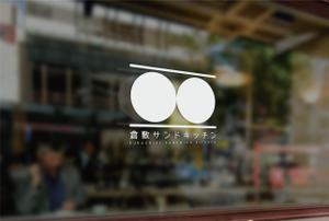 W-STUDIO (cicada3333)さんの重要伝統的建造物群保存地区にあるカツサンドのお店のロゴへの提案