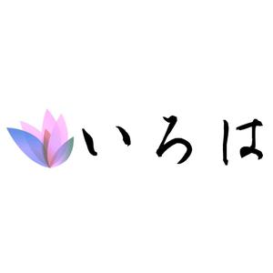 AKIYAMA RR (akiyam-0101)さんの呑み屋 水商売 ラウンジ クラブ 「いろは」のロゴへの提案