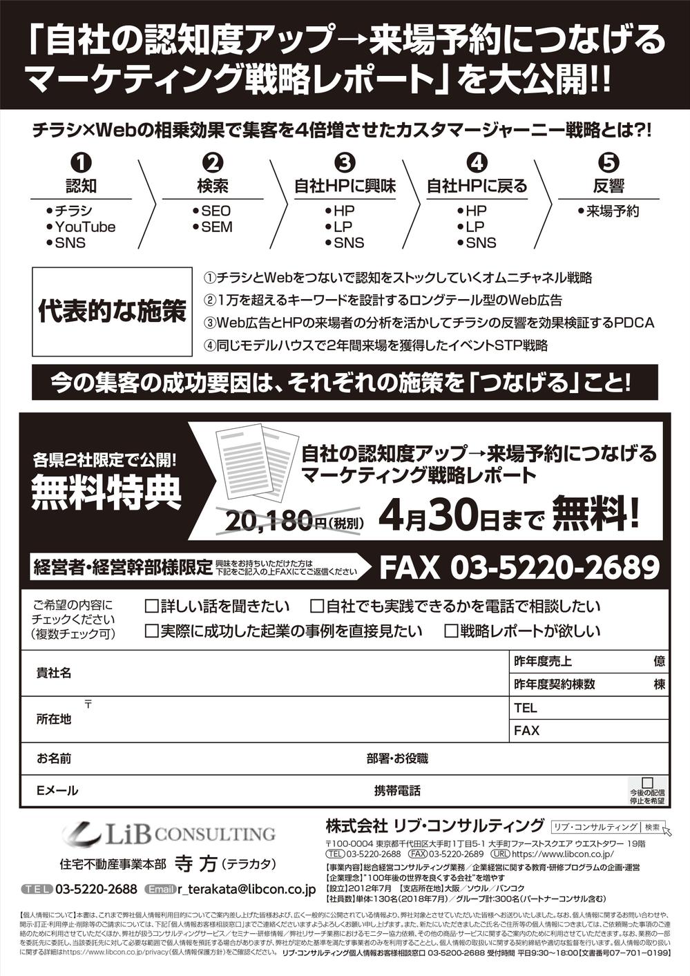 FAX用のDM3本