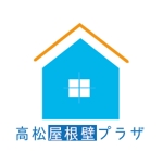 creative1 (AkihikoMiyamoto)さんの高松リフォームプラザ　「高松屋根壁プラザ」　ロゴ【商標登録予定なし】への提案
