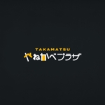 maharo77 (maharo77)さんの高松リフォームプラザ　「高松屋根壁プラザ」　ロゴ【商標登録予定なし】への提案