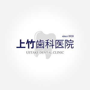shun (ikeshun)さんの「上竹歯科医院　UETAKE DENTAL CLINIC」のロゴ作成への提案