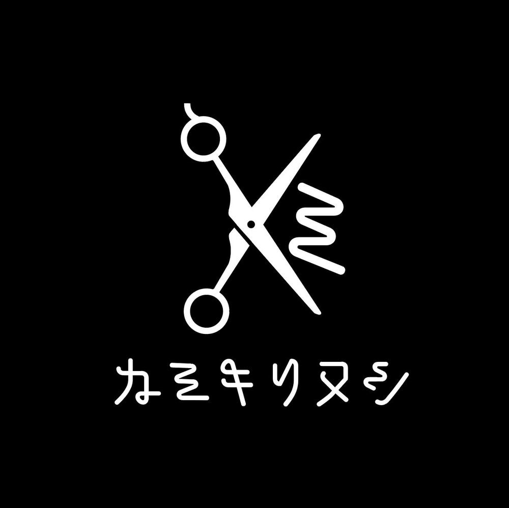 新規　美容室　「カミキリヌシ」　のロゴ　