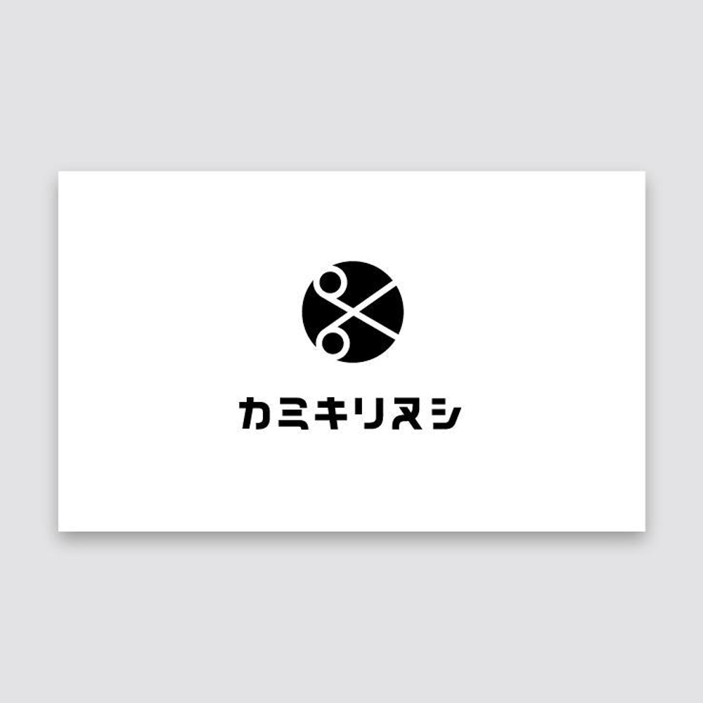 新規　美容室　「カミキリヌシ」　のロゴ　
