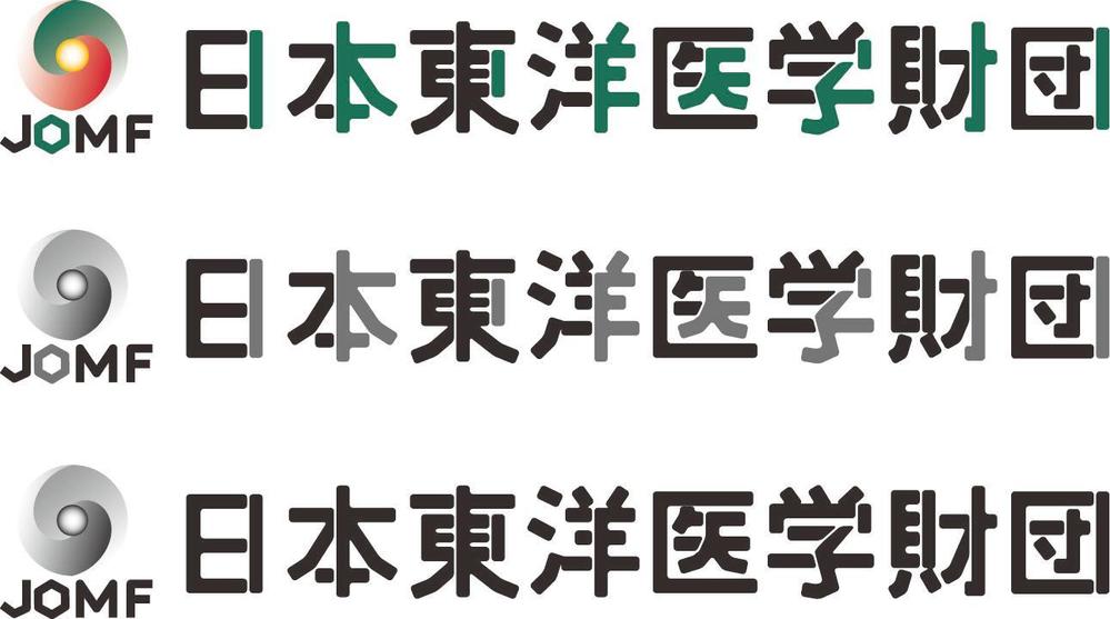 「日本東洋医学財団」のロゴ制作