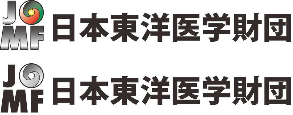 「日本東洋医学財団」のロゴ制作