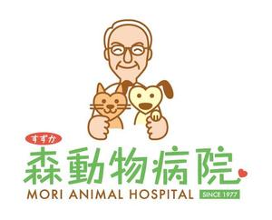 oroshipons (oroshipons)さんの「森動物病院 / Mori Animal Hospital /  すずか」のロゴ作成への提案