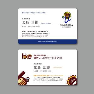 TYPOGRAPHIA (Typograph)さんの整形外科クリニック＋介護保険事業の名刺デザインへの提案