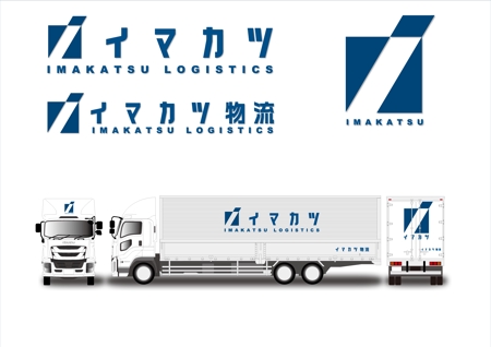 huutyann (huutyann)さんの企業間輸送の物流会社「イマカツ物流」のロゴ作成依頼への提案