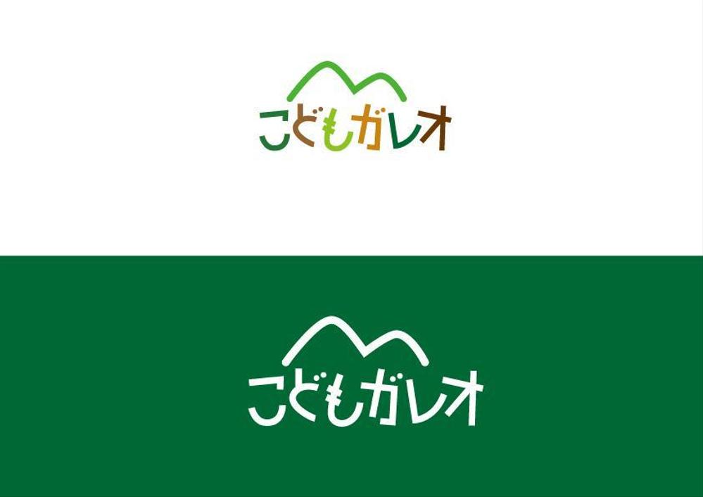 新法人＆こども向け教育サービス「こどもガレオ」のロゴ制作