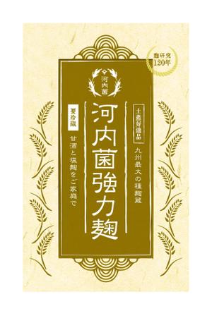 小畠明子 (koba_miya)さんの【新商品】河内菌強力麹　パッケージデザインコンペへの提案