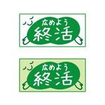 tetuさんの終活の普及・啓蒙のためのバナー制作（横幅180）への提案