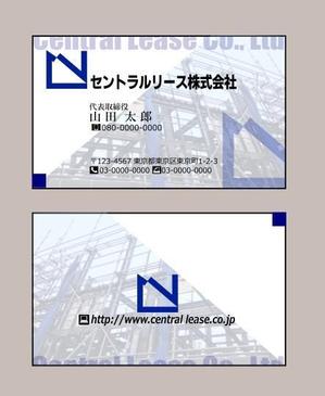 さんの仮設資材リース、建設足場工事のセントラルリース株式会社の名刺デザインへの提案